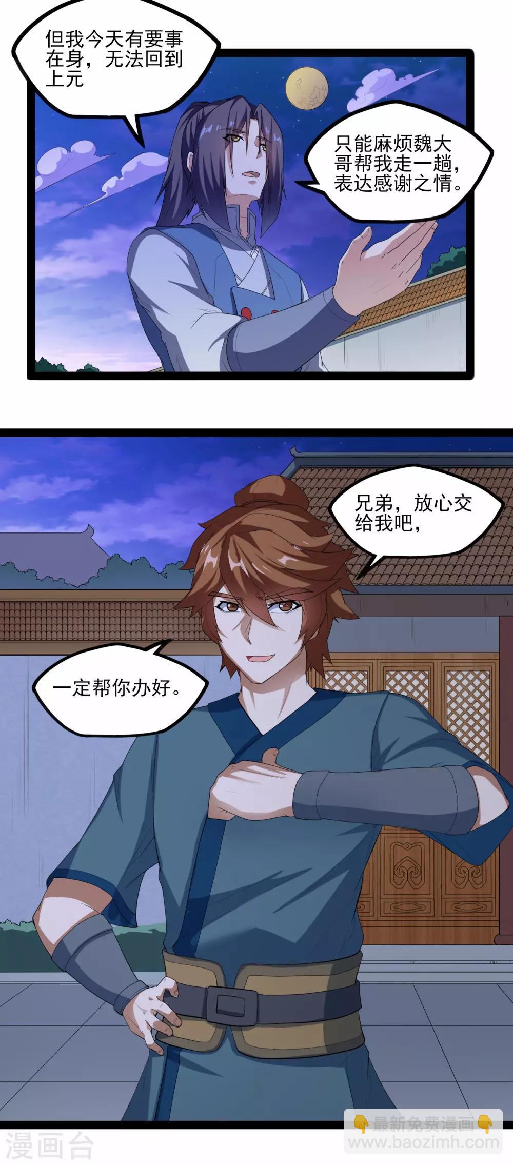 第124话 名声8