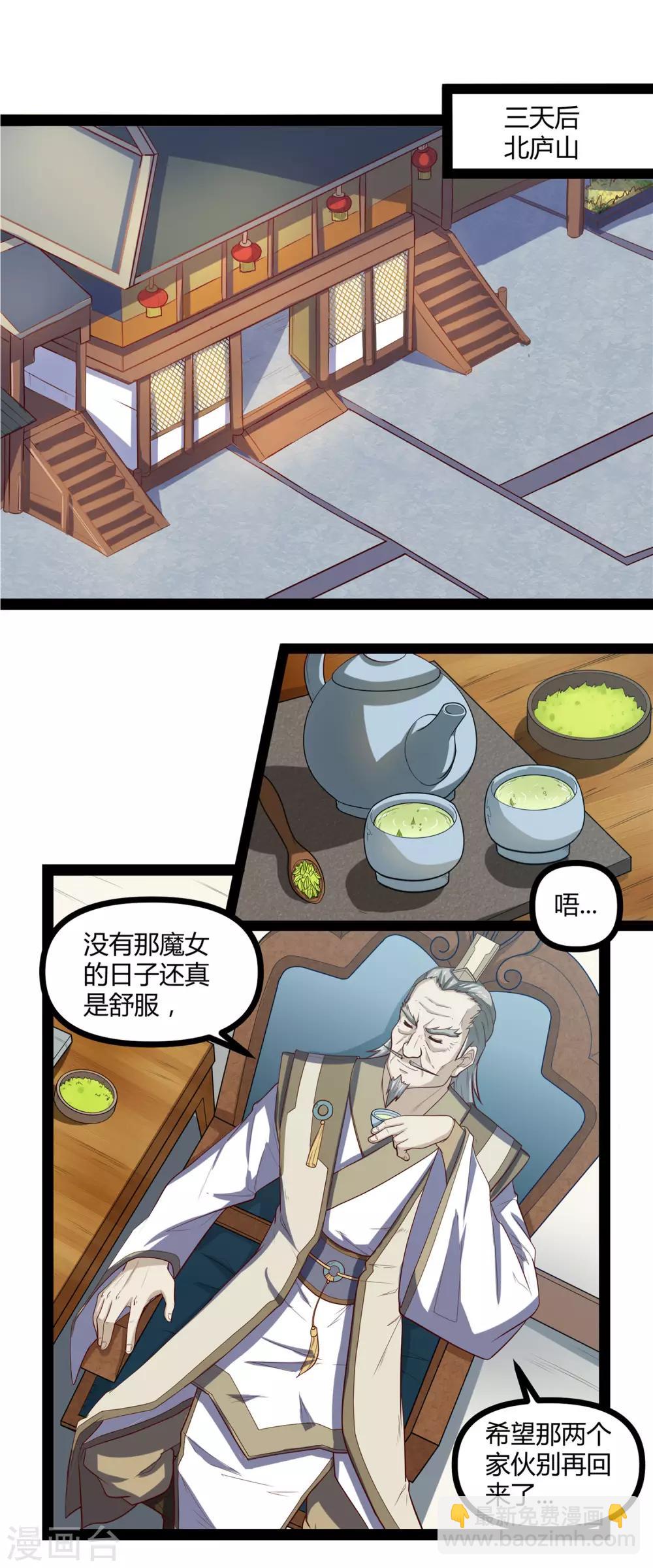 第129话 凶手1