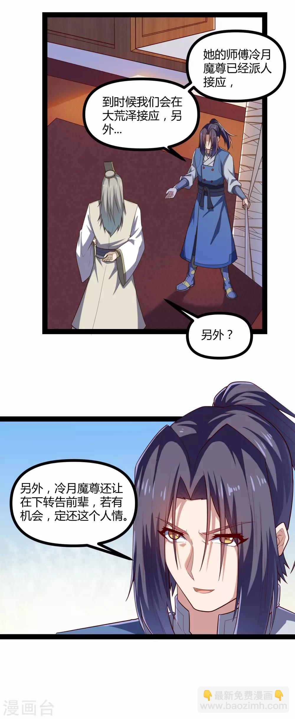 第129话 凶手10