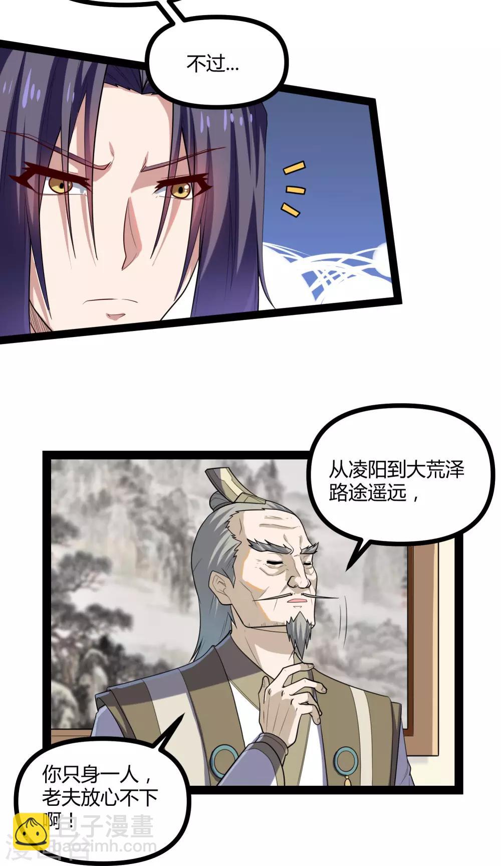 第129话 凶手12