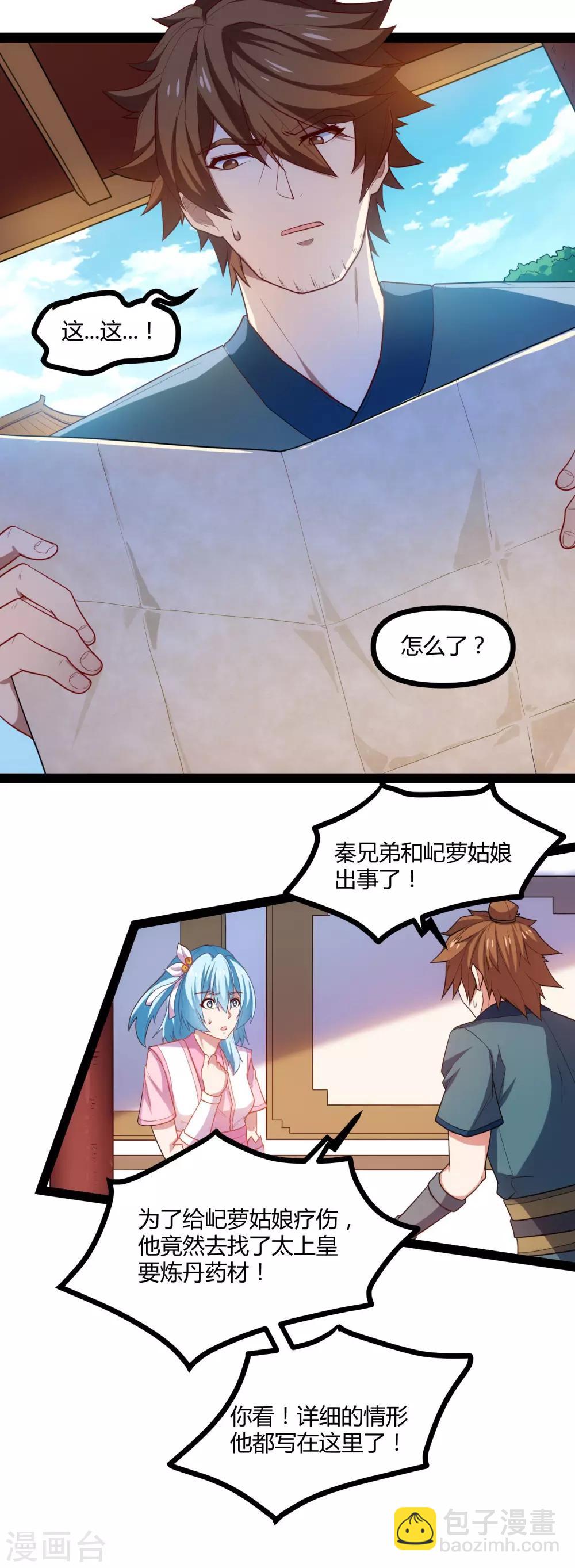 第129话 凶手15
