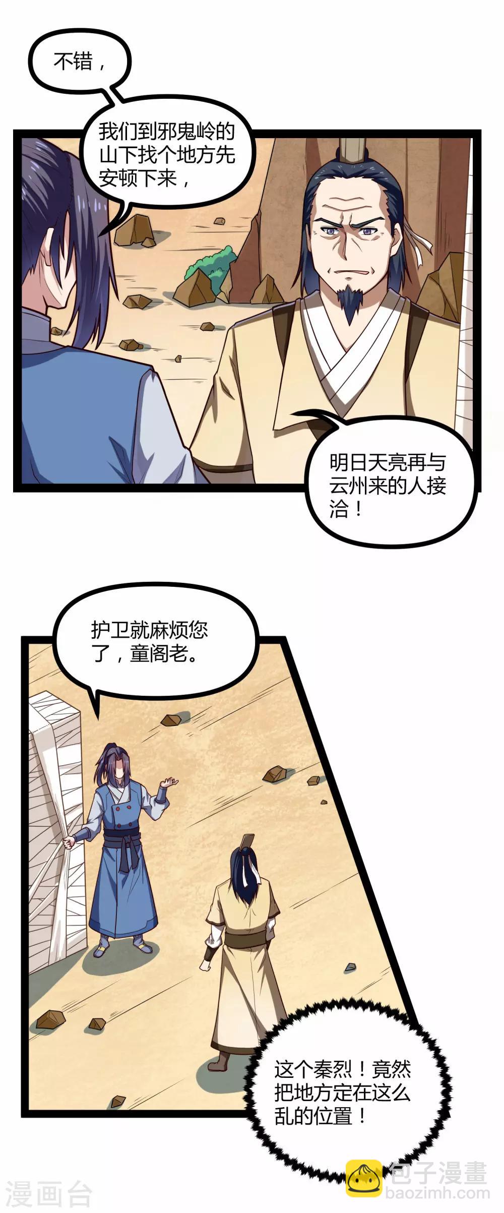 第130话 监视11