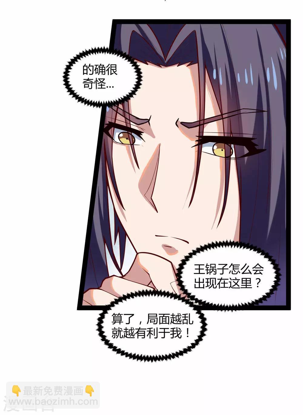 第130话 监视19