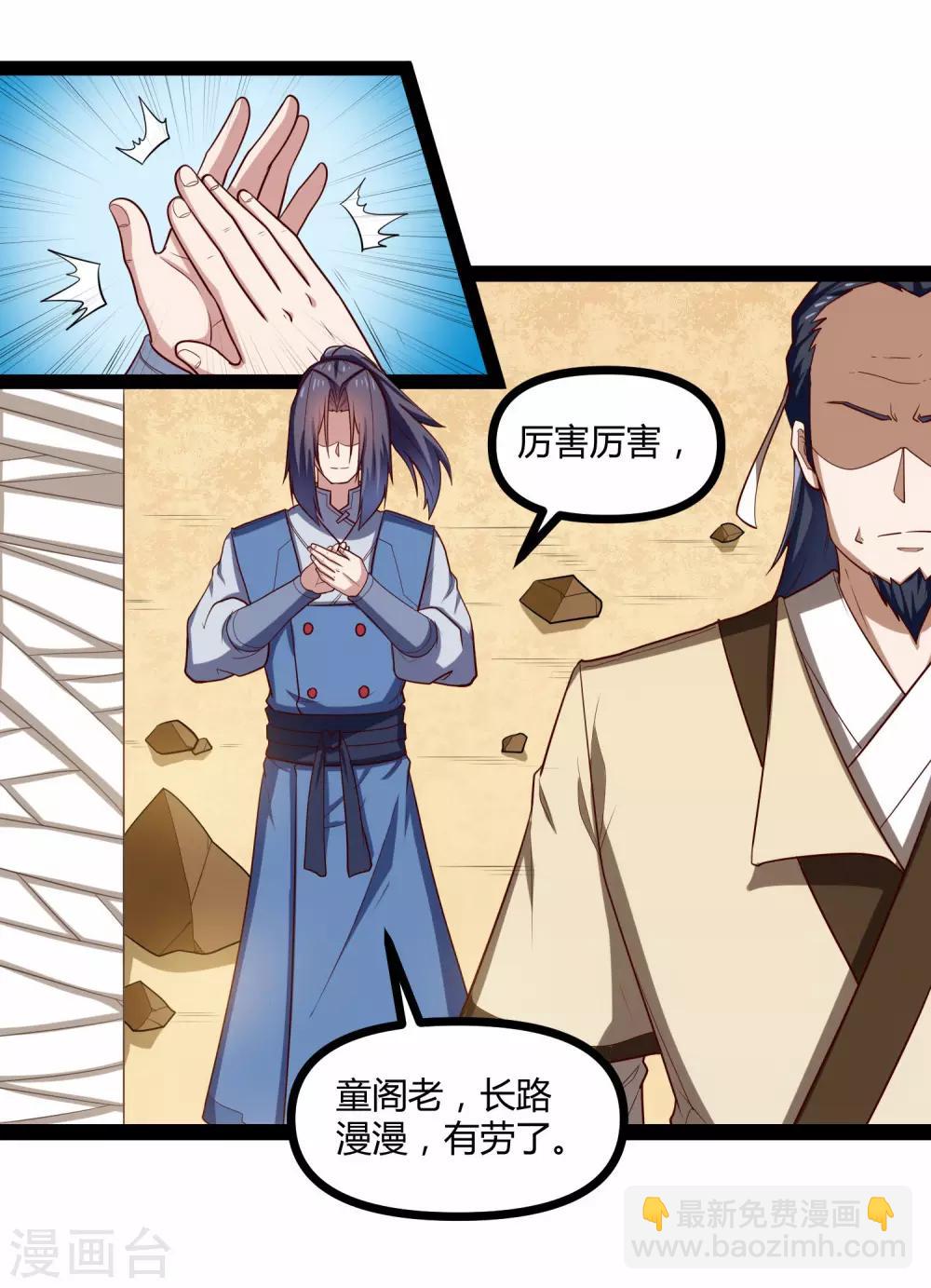 第130话 监视3