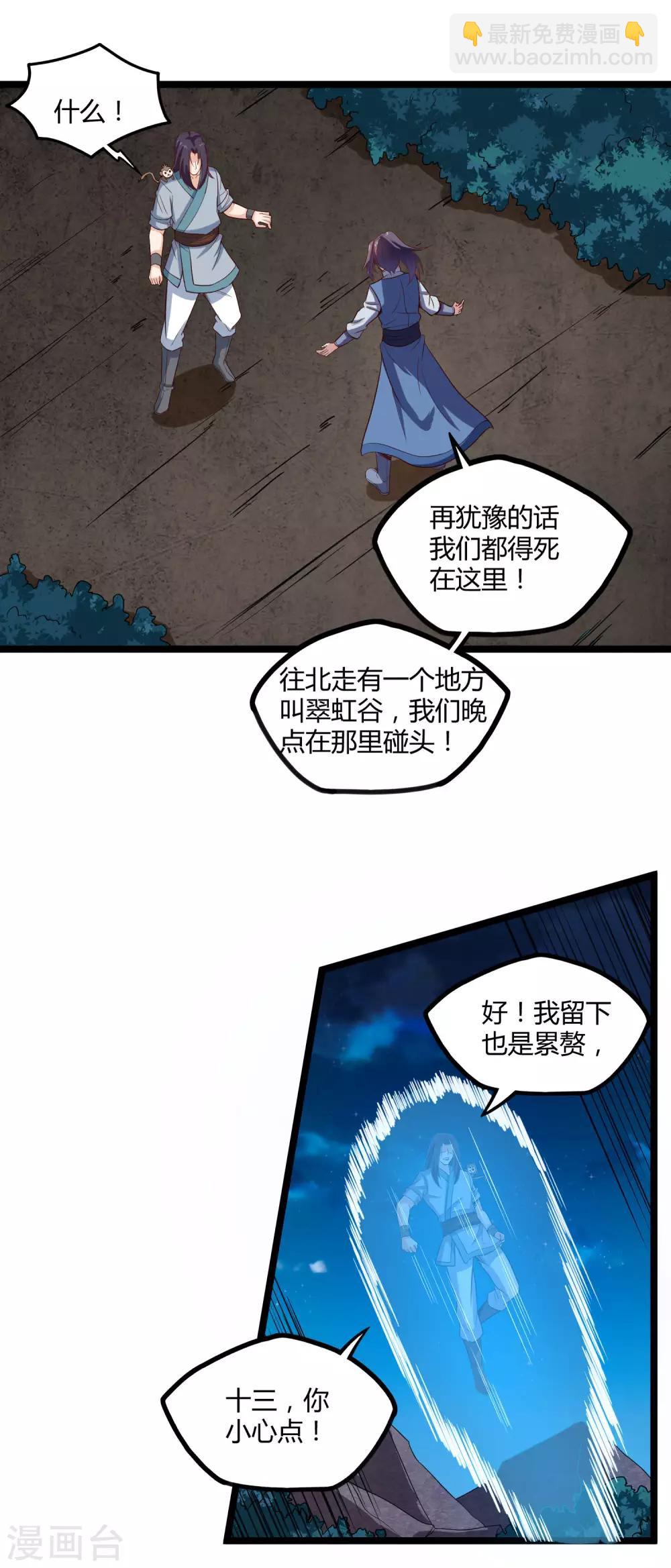 第151话 他竟然没死10