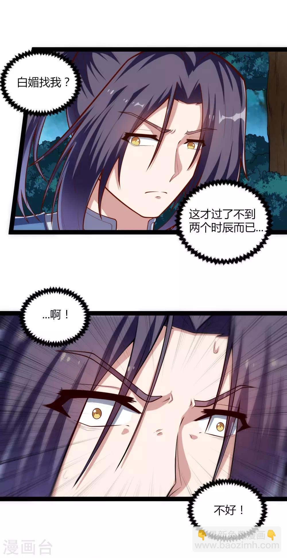 第151话 他竟然没死5
