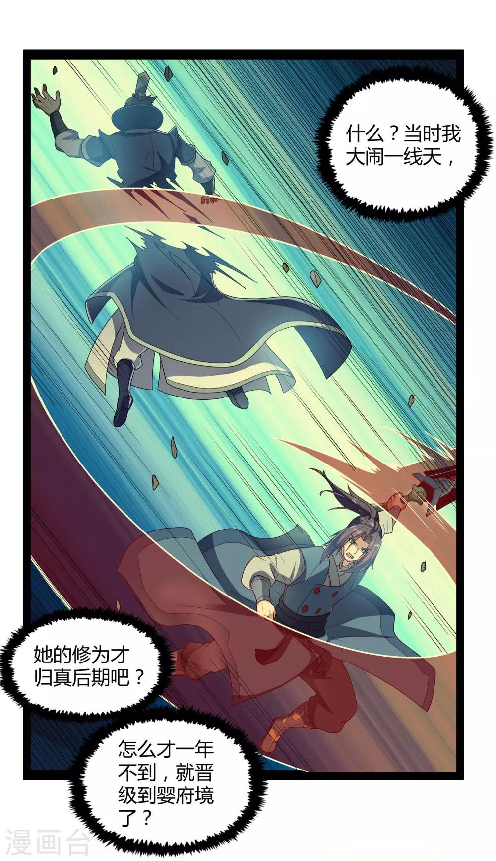 第155话 丹会开启！1