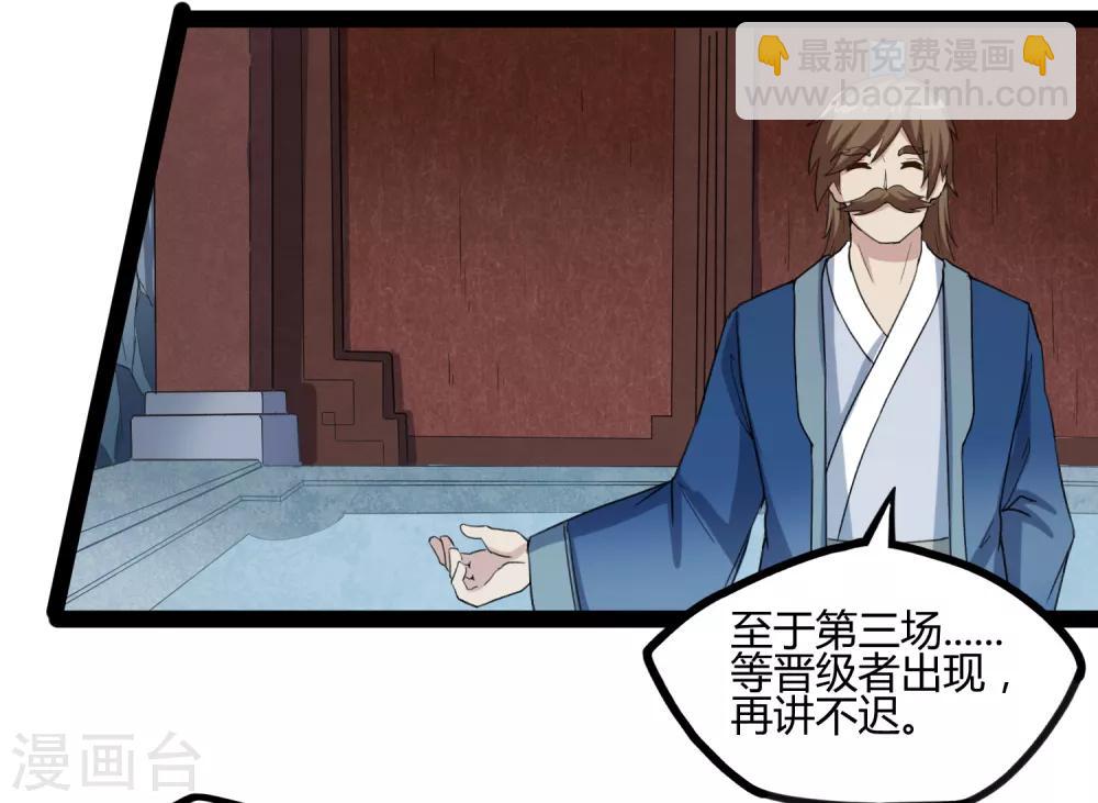 第155话 丹会开启！11