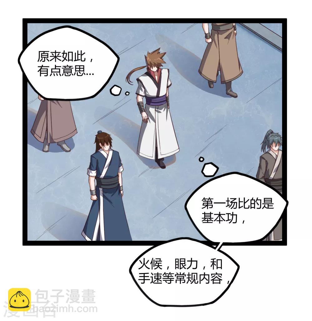 第155话 丹会开启！13