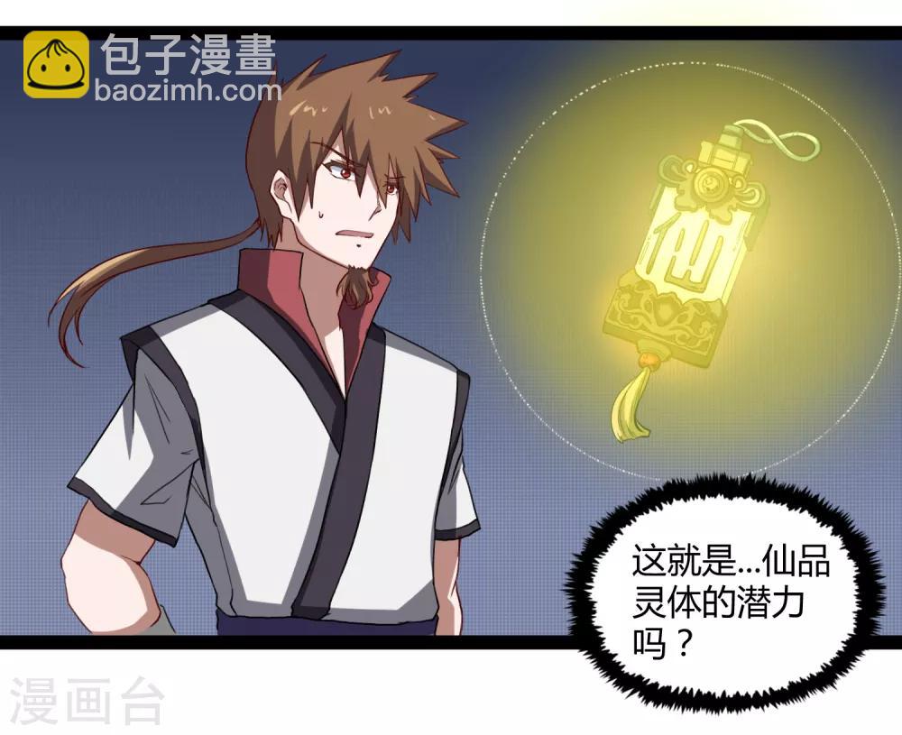 第155话 丹会开启！2