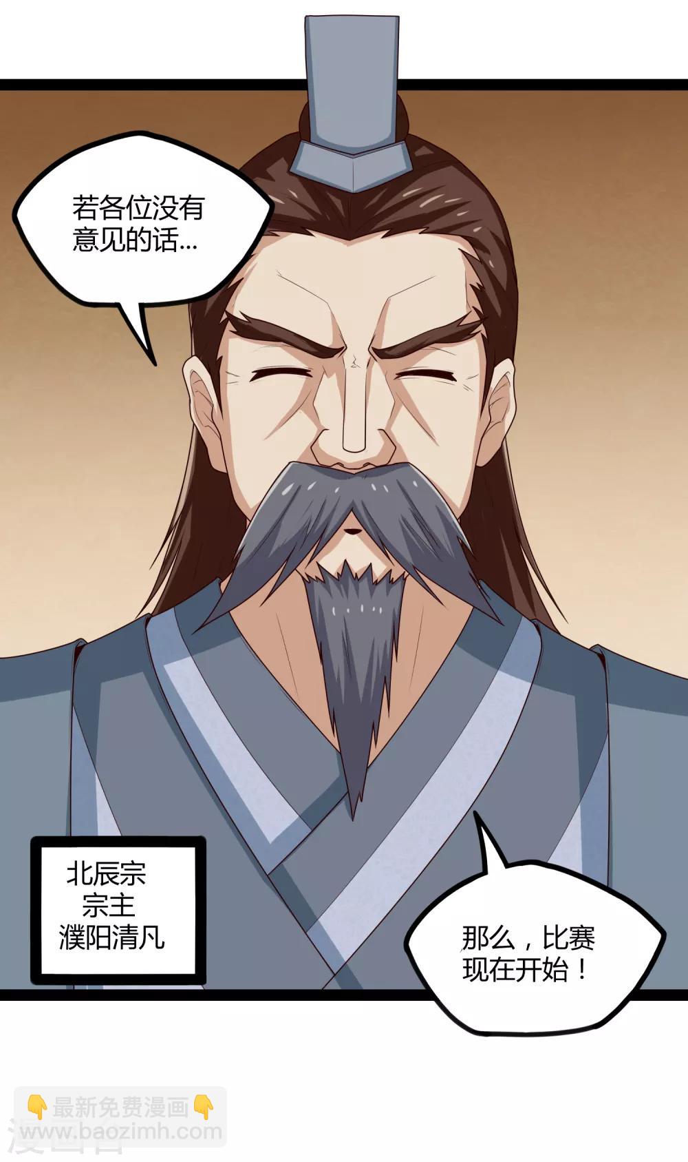 第155话 丹会开启！25
