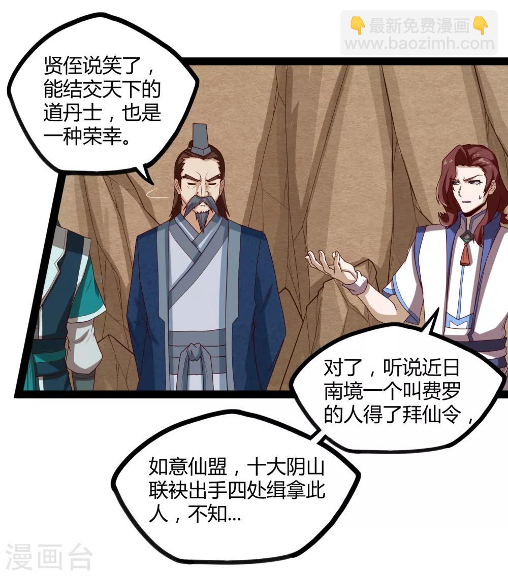 第155话 丹会开启！27