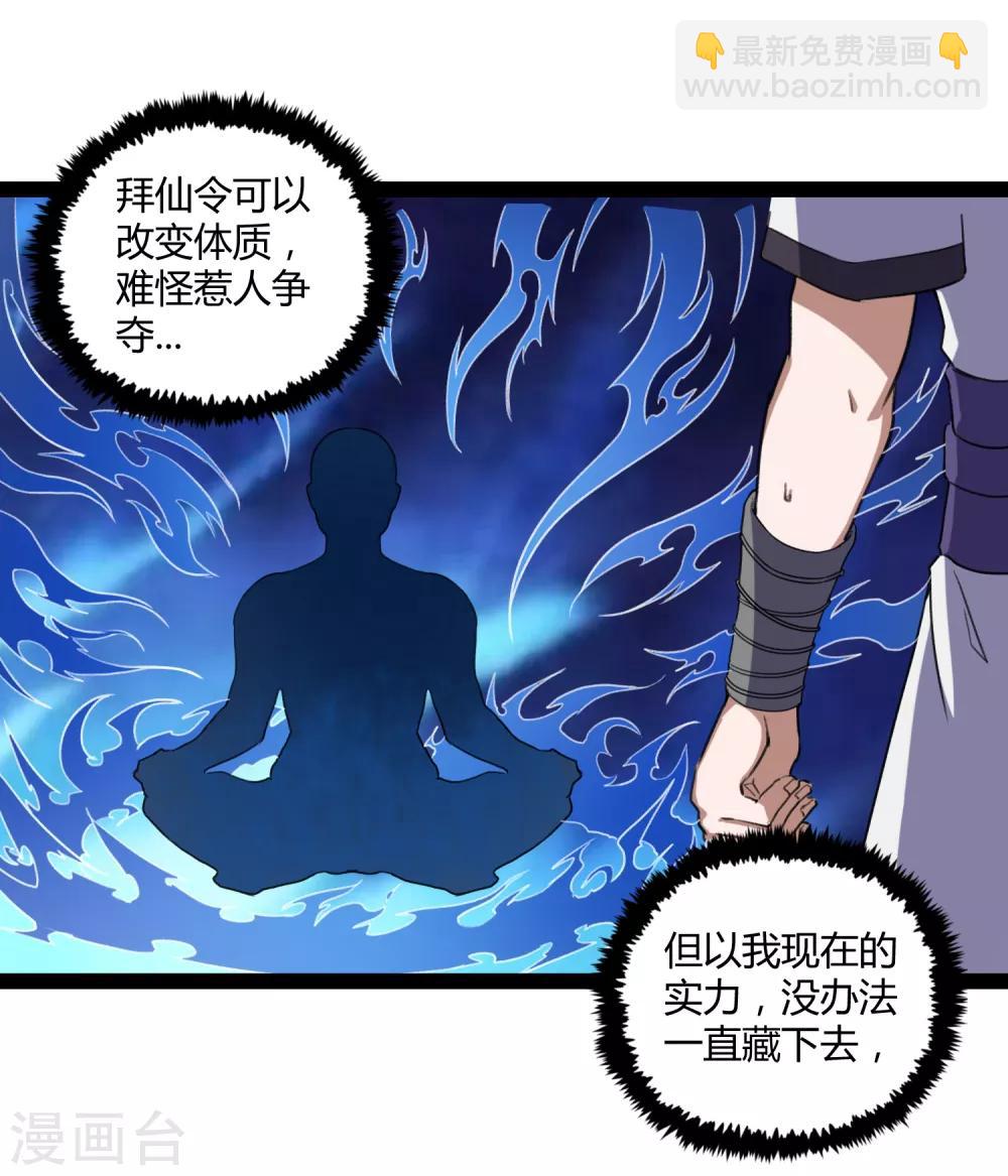 第155话 丹会开启！3