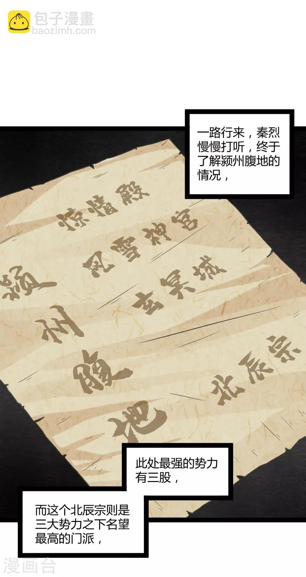 第155话 丹会开启！5