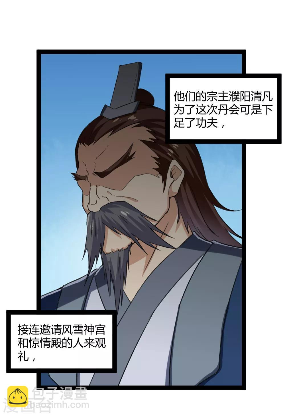 第155话 丹会开启！6