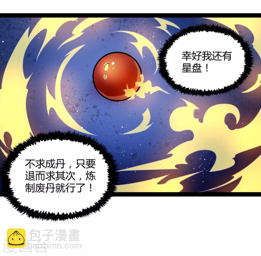 第156话 青色光芒13