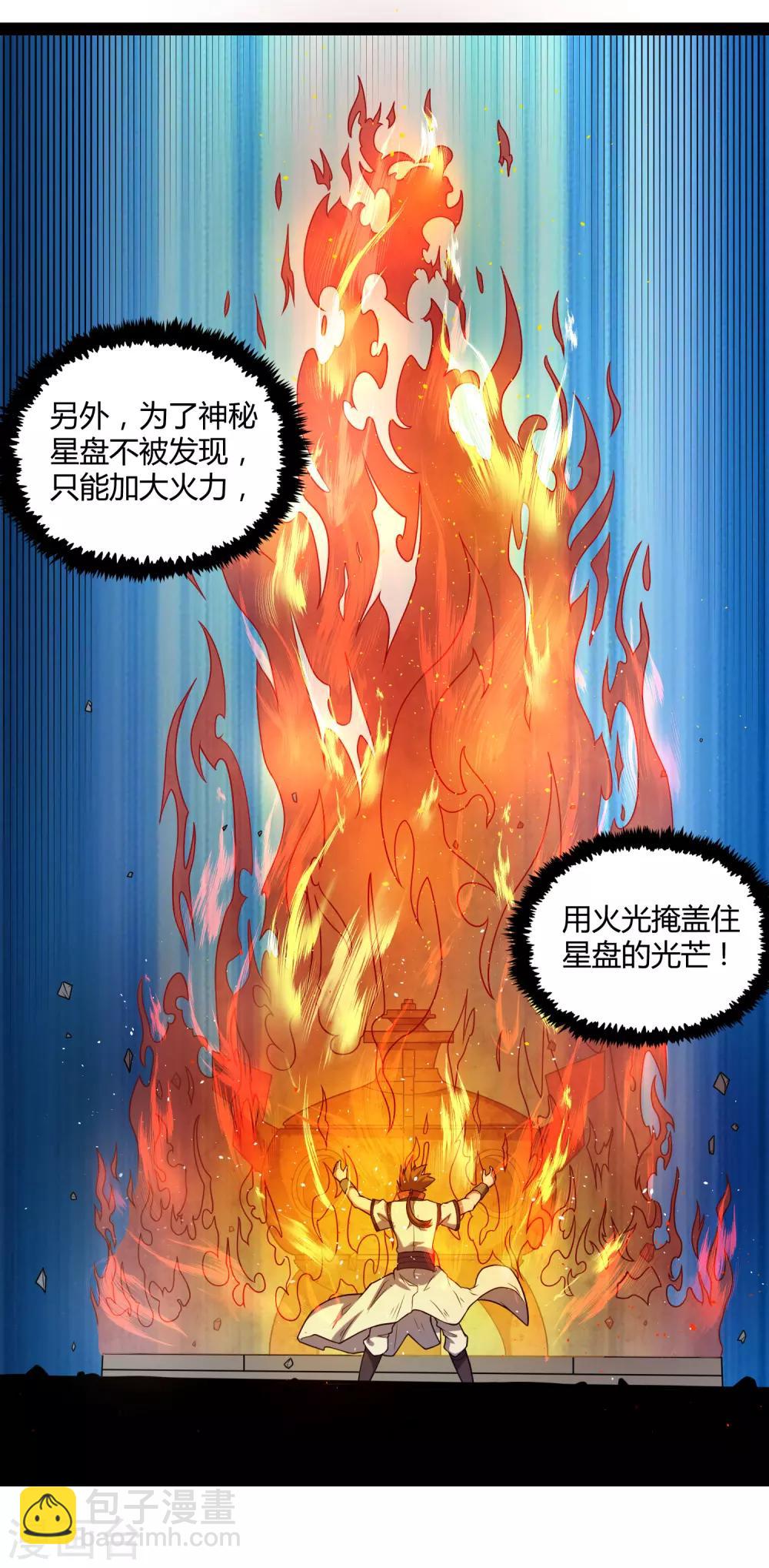 第156话 青色光芒15