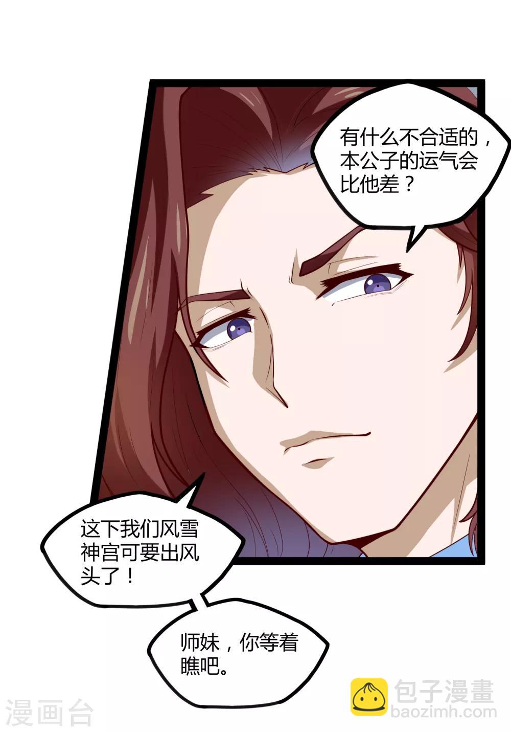 第156话 青色光芒20
