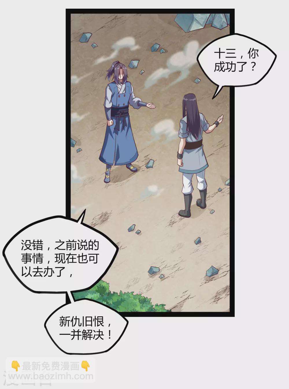 第162话 直面盟主1