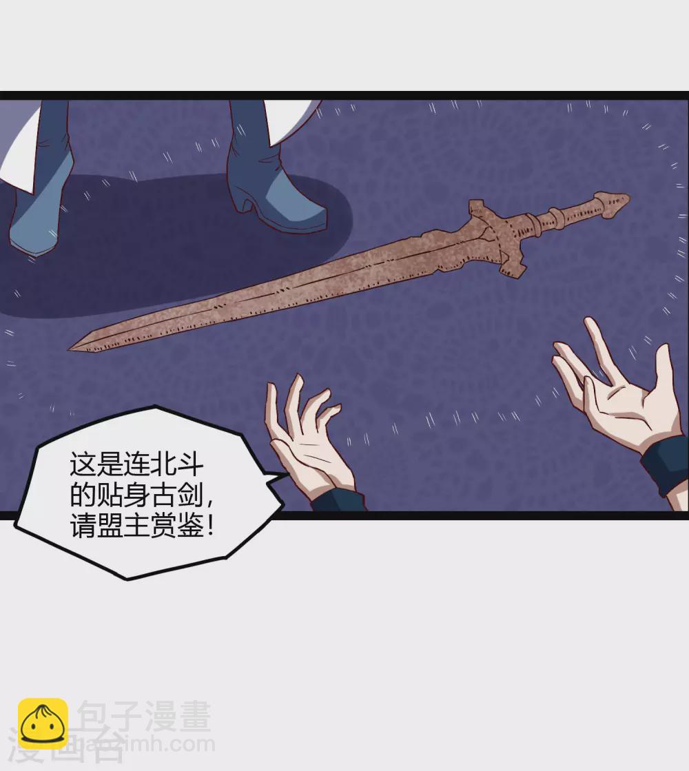 第162话 直面盟主13
