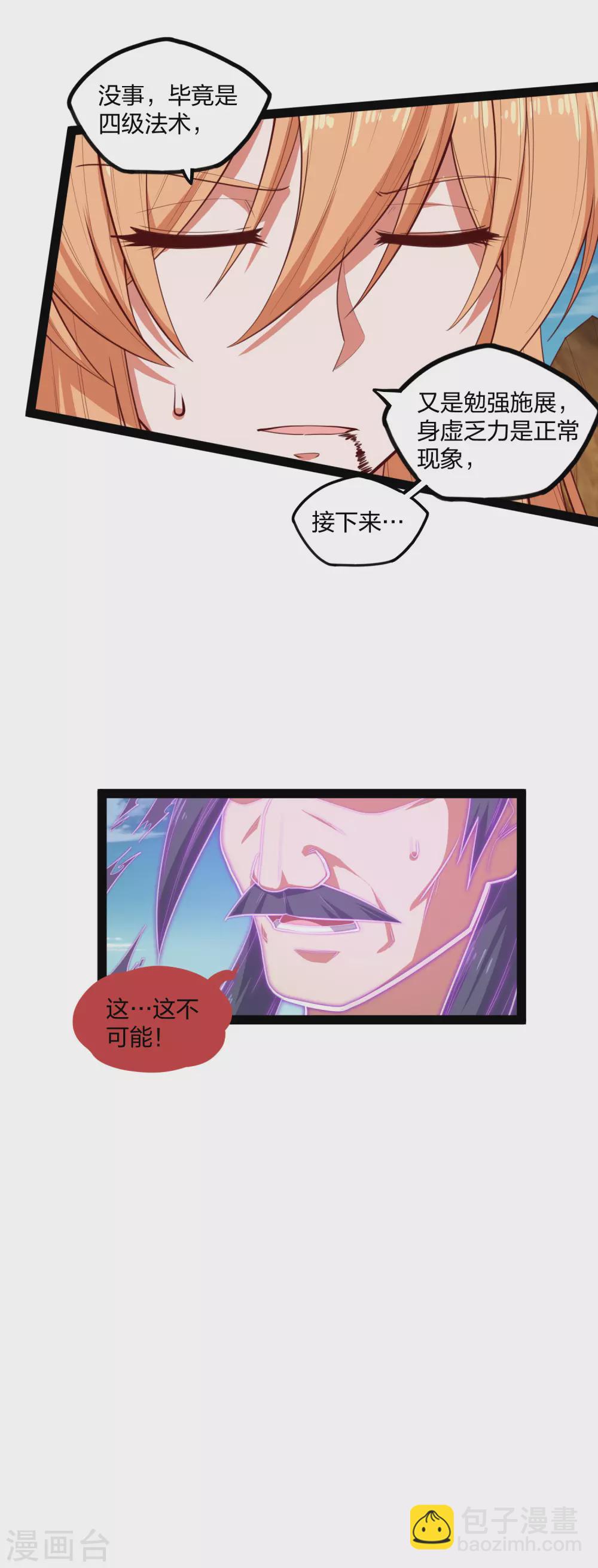 第179话 碧雪寒光咒15
