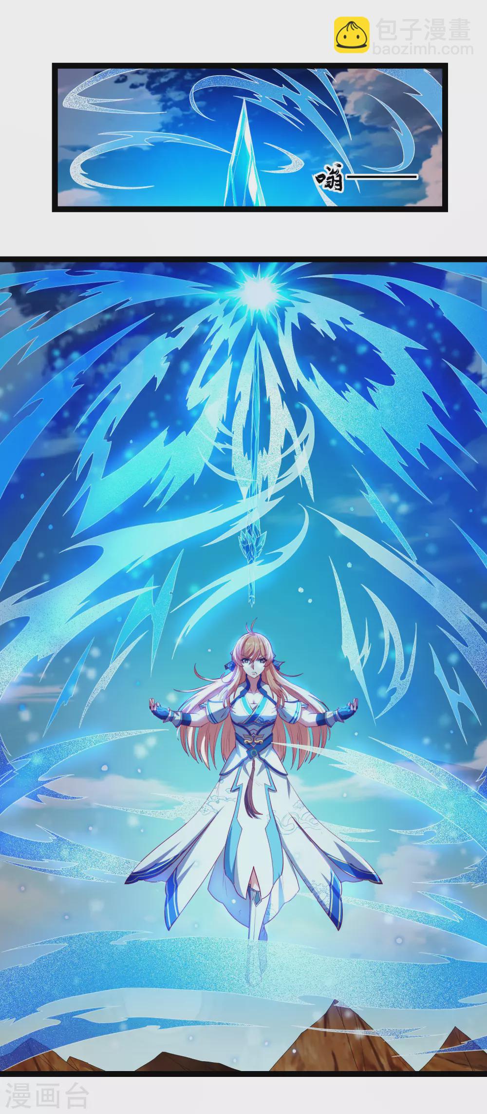 第179话 碧雪寒光咒4