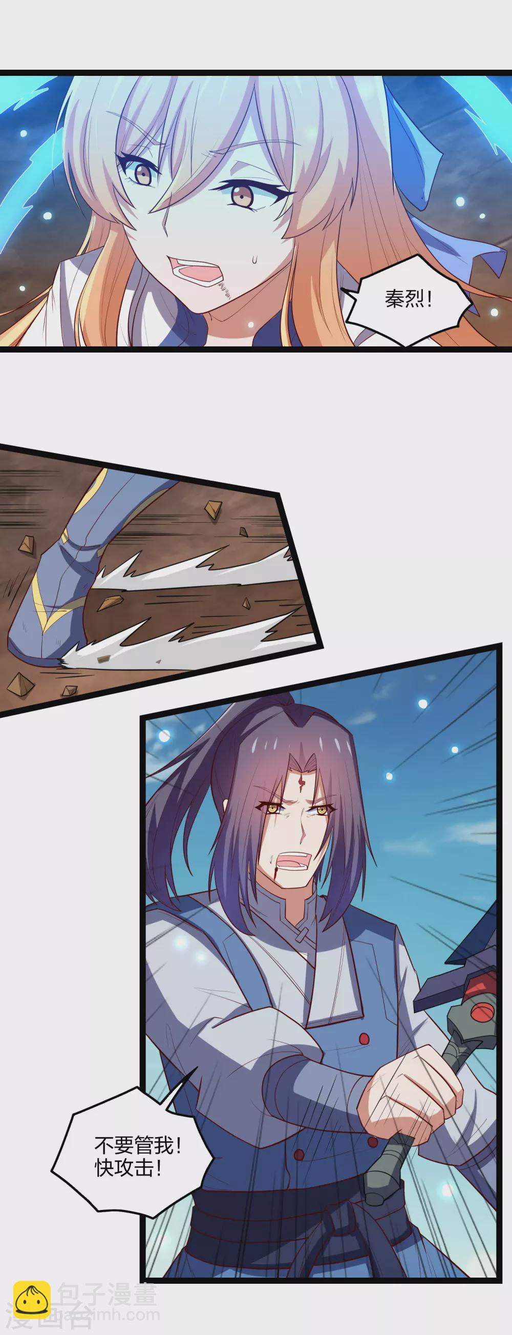 第179话 碧雪寒光咒7