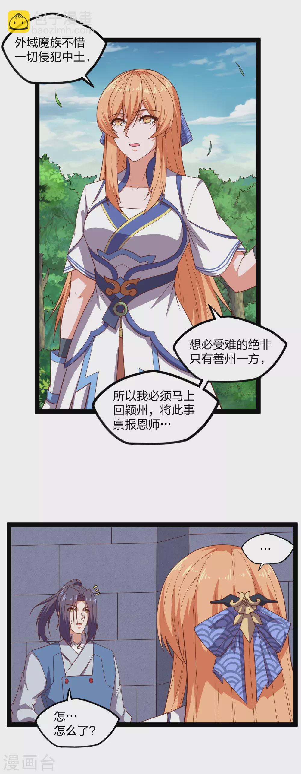 第180话 后会有期9