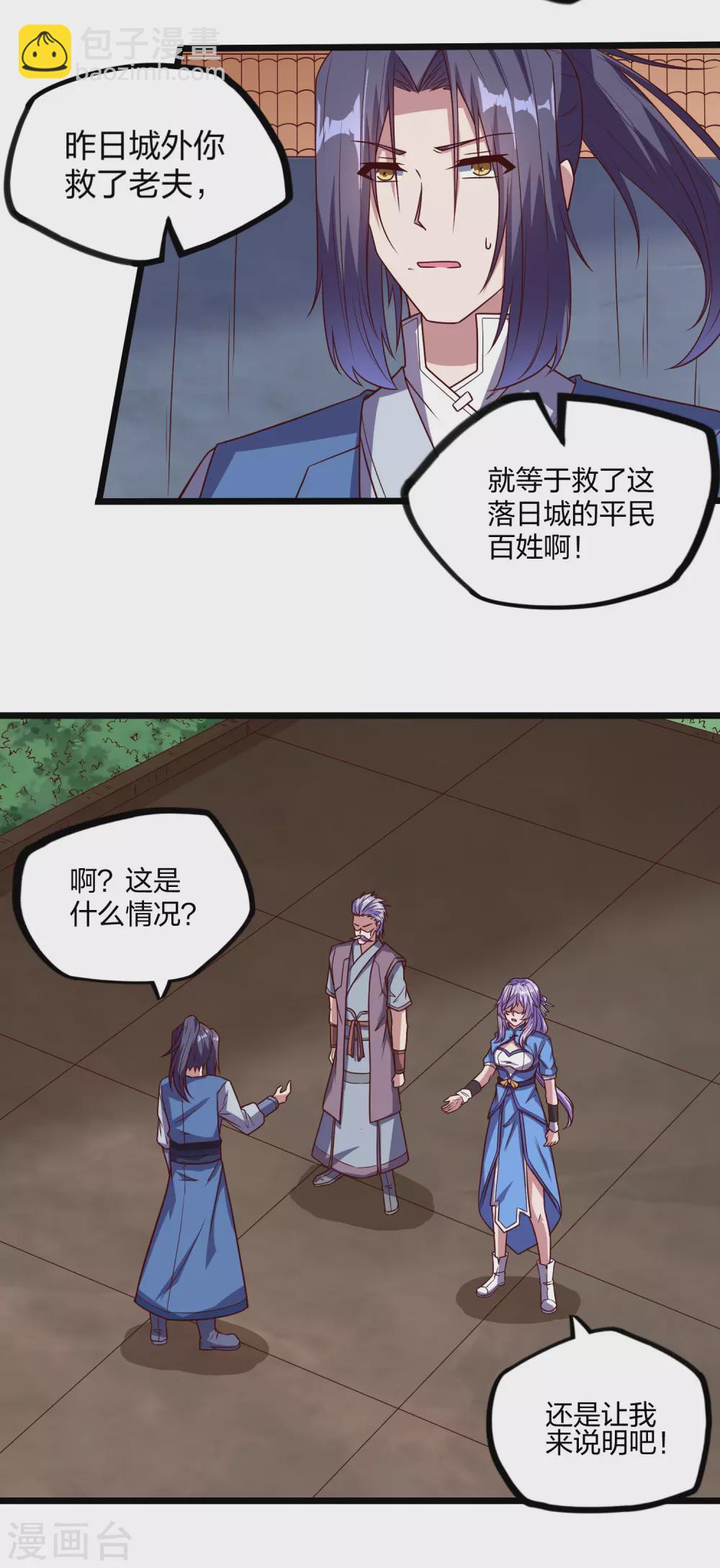 第192话 后会有期10