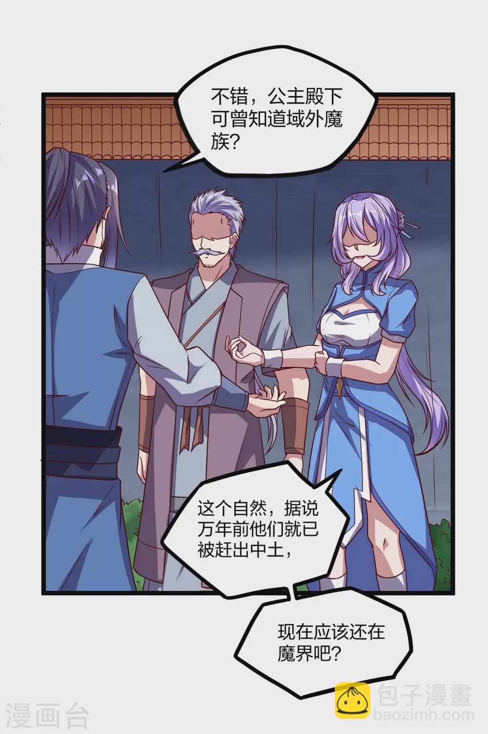 第192话 后会有期12