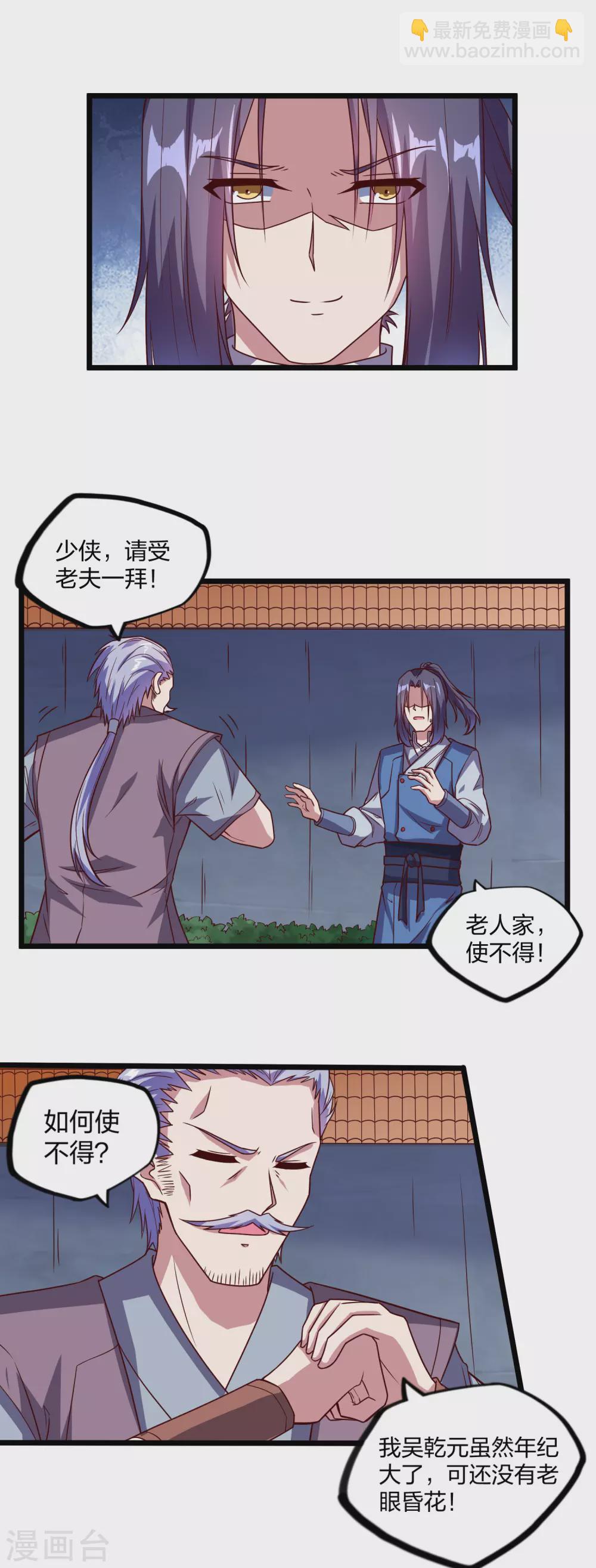 第192话 后会有期9