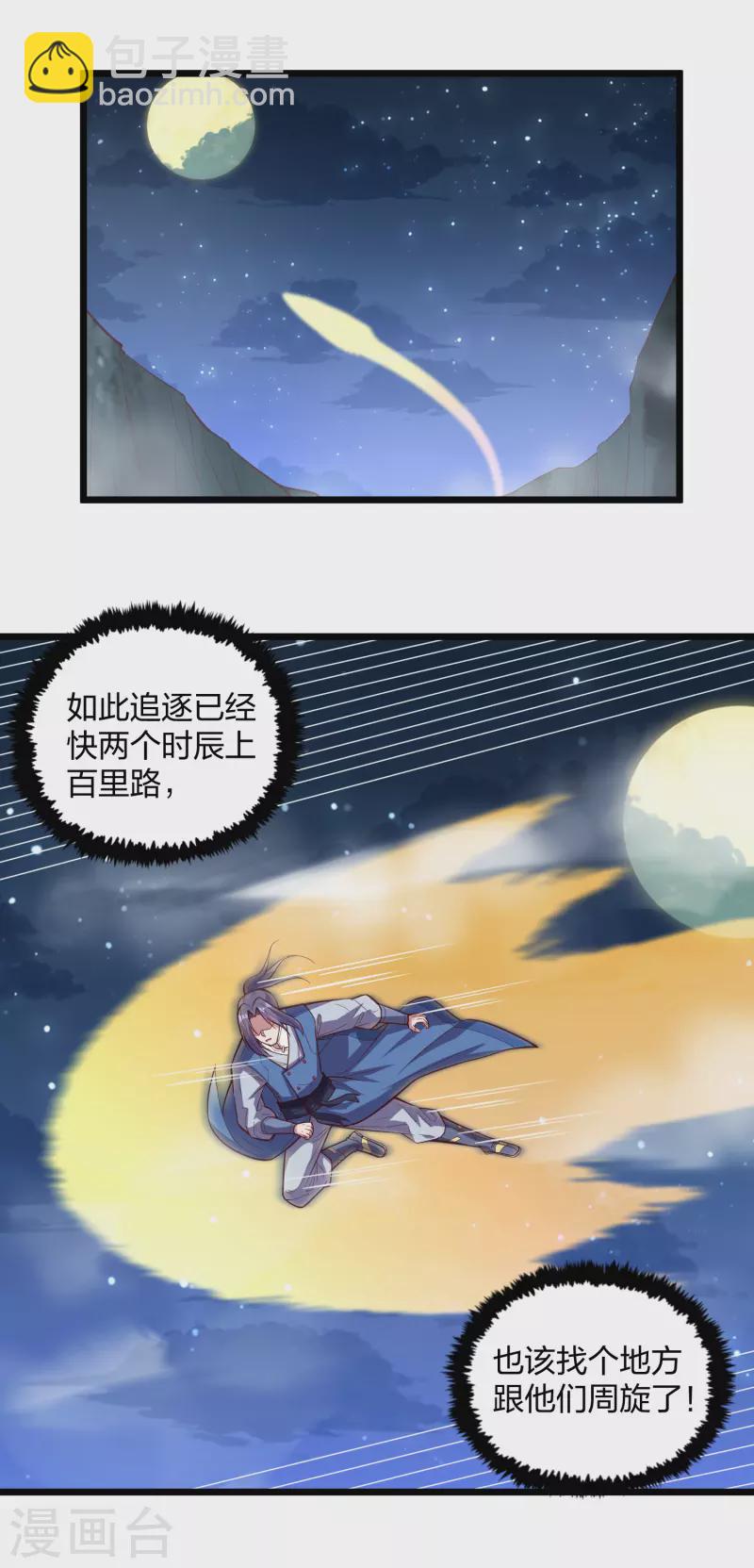 第200话 共同御敌1