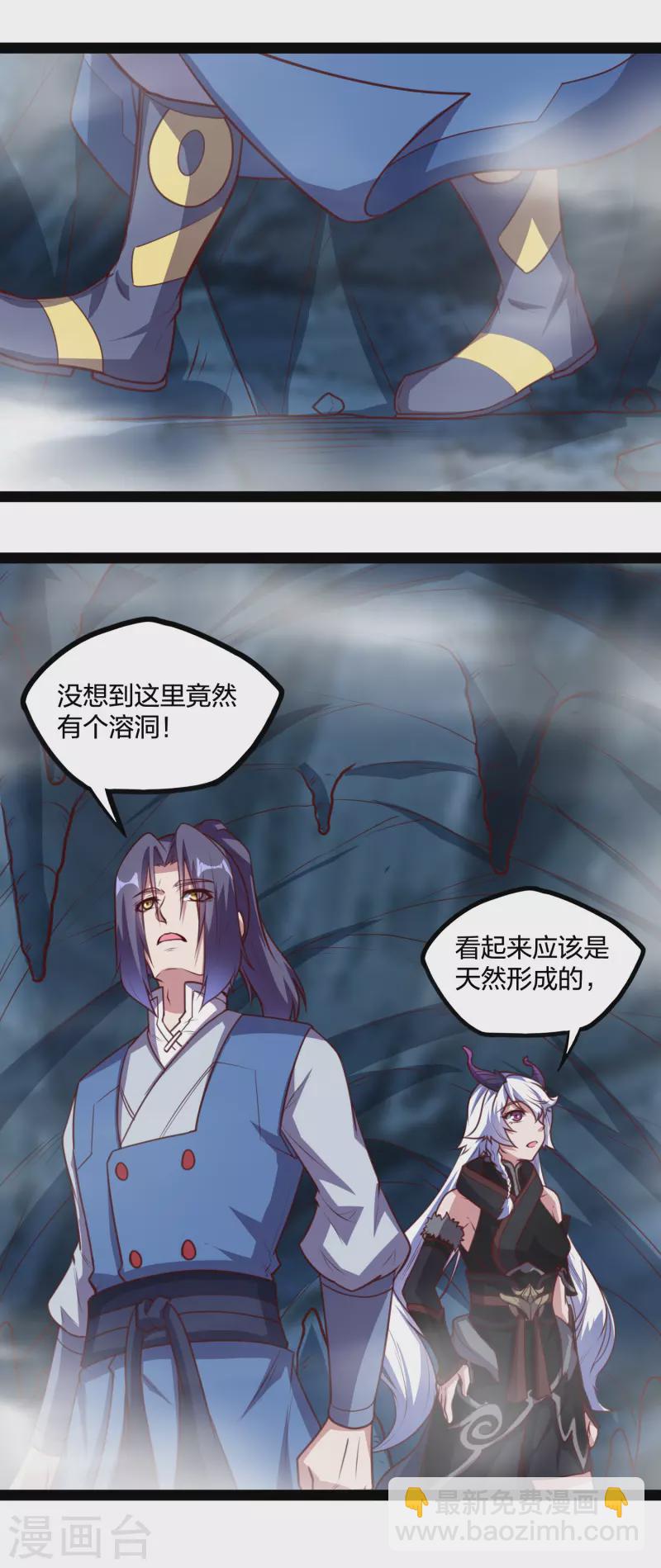 第206话 溶洞秘密！10
