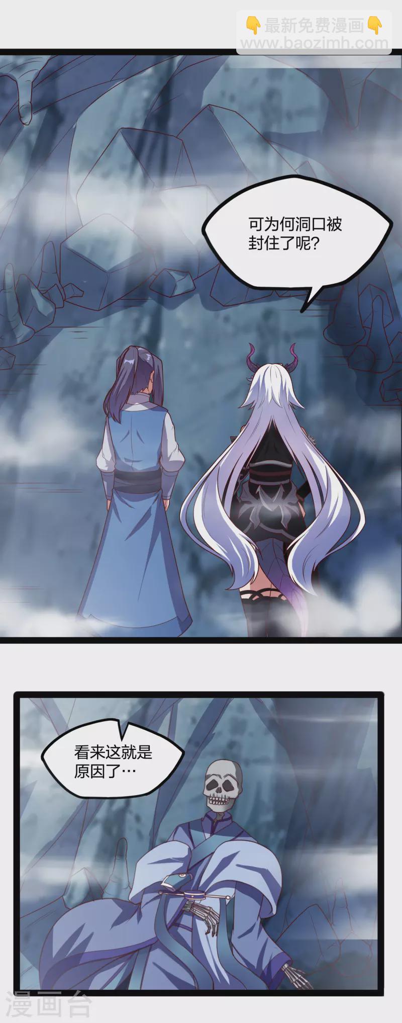 第206话 溶洞秘密！11