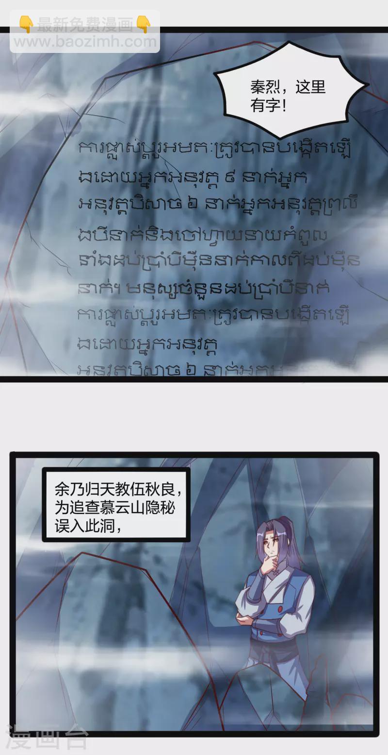 第206话 溶洞秘密！12