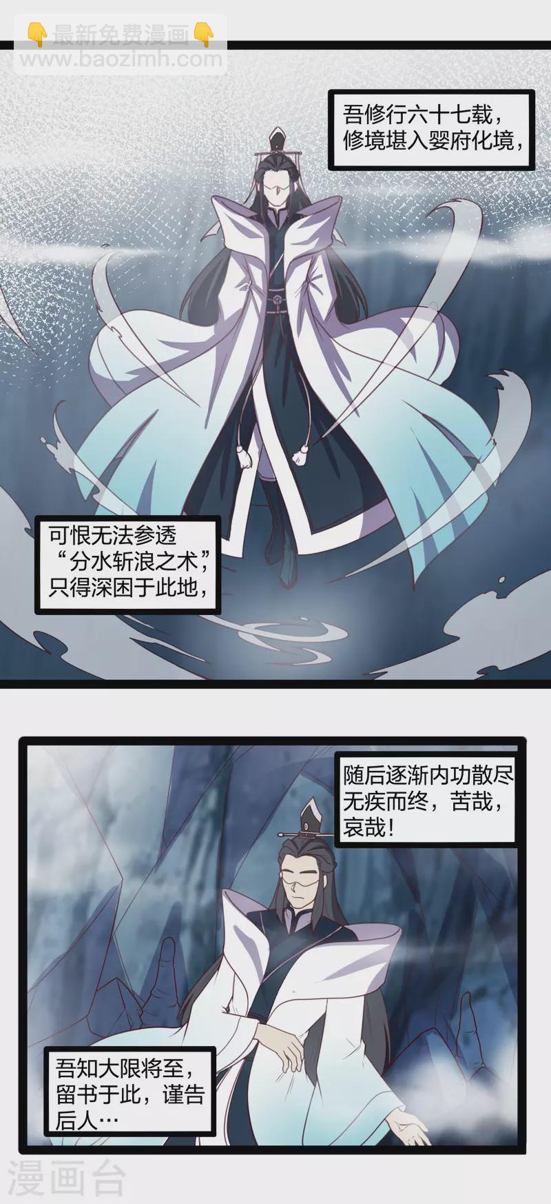 第206话 溶洞秘密！13