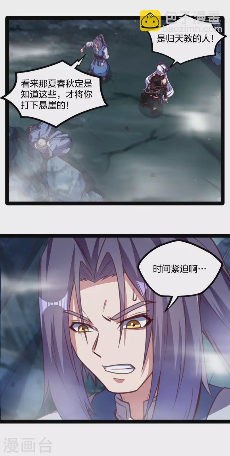 第206话 溶洞秘密！14
