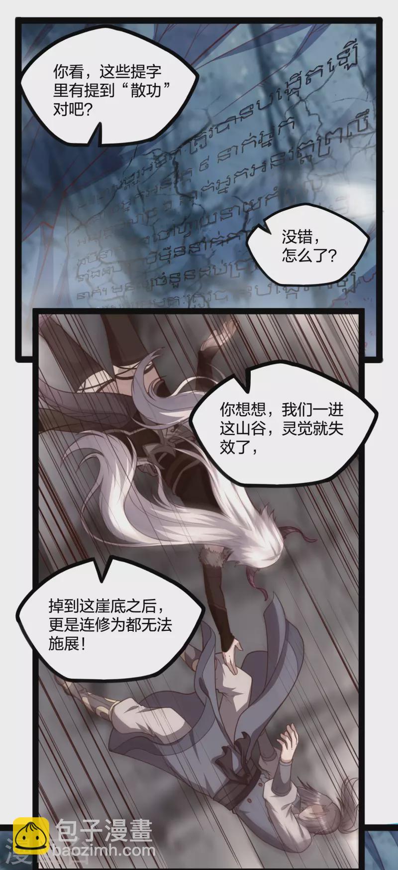 第206话 溶洞秘密！16