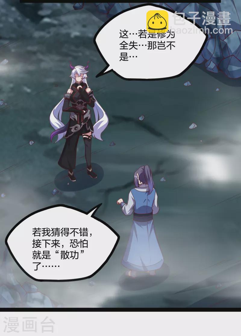 第206话 溶洞秘密！17