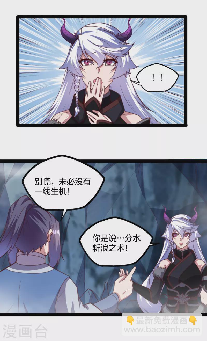 第206话 溶洞秘密！18