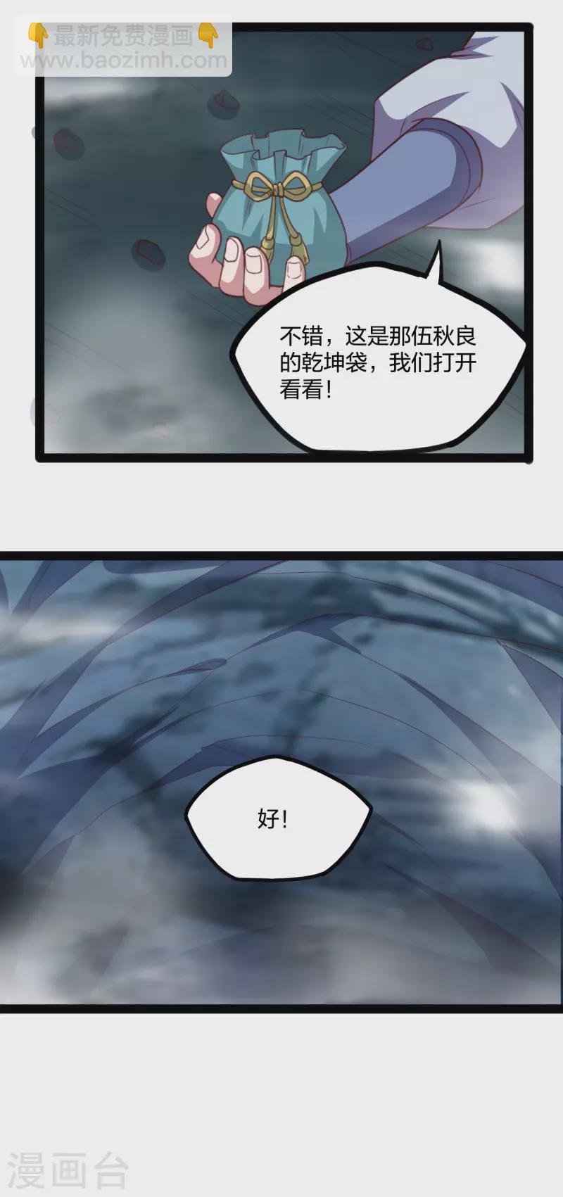 第206话 溶洞秘密！19