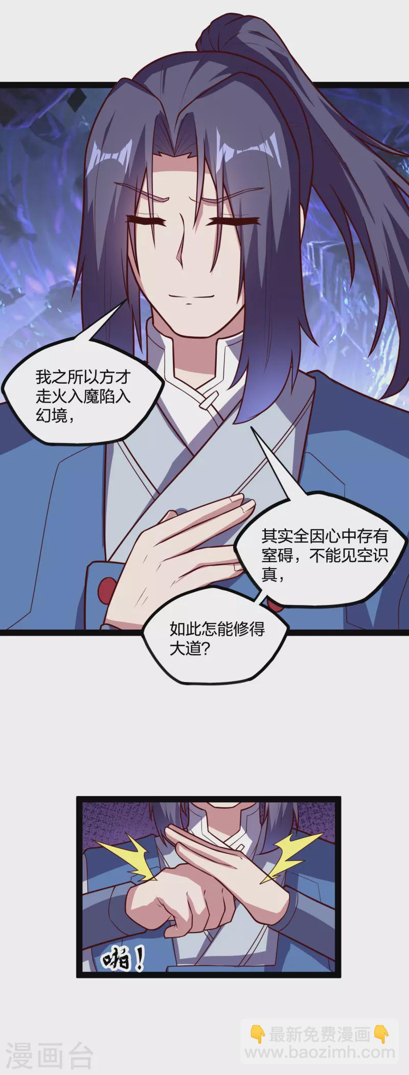 第206话 溶洞秘密！3