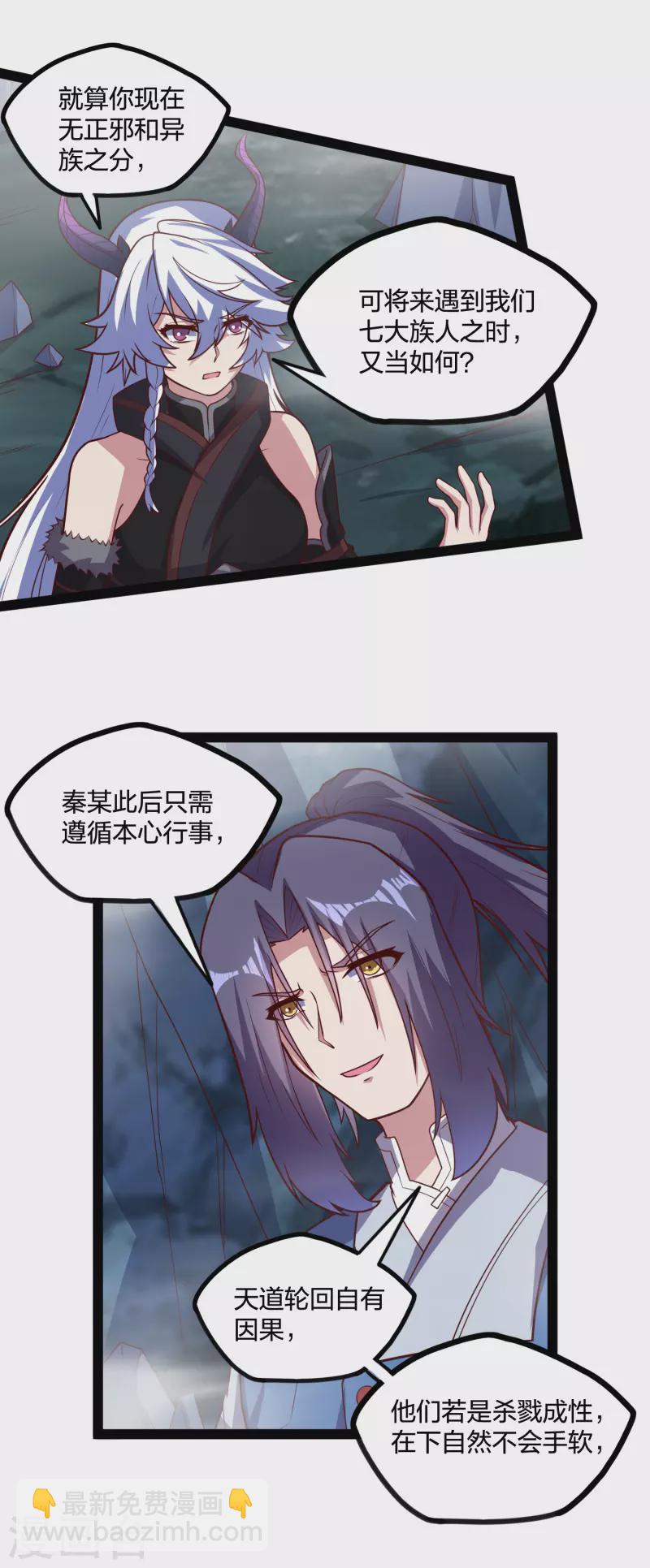 第206话 溶洞秘密！5