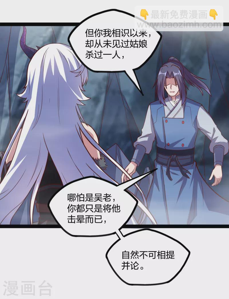 第206话 溶洞秘密！6