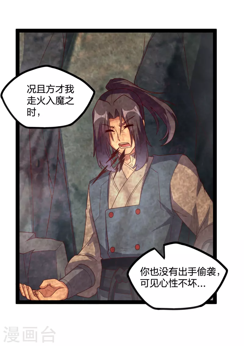 第206话 溶洞秘密！7