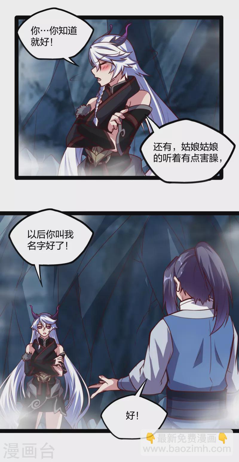 第206话 溶洞秘密！8