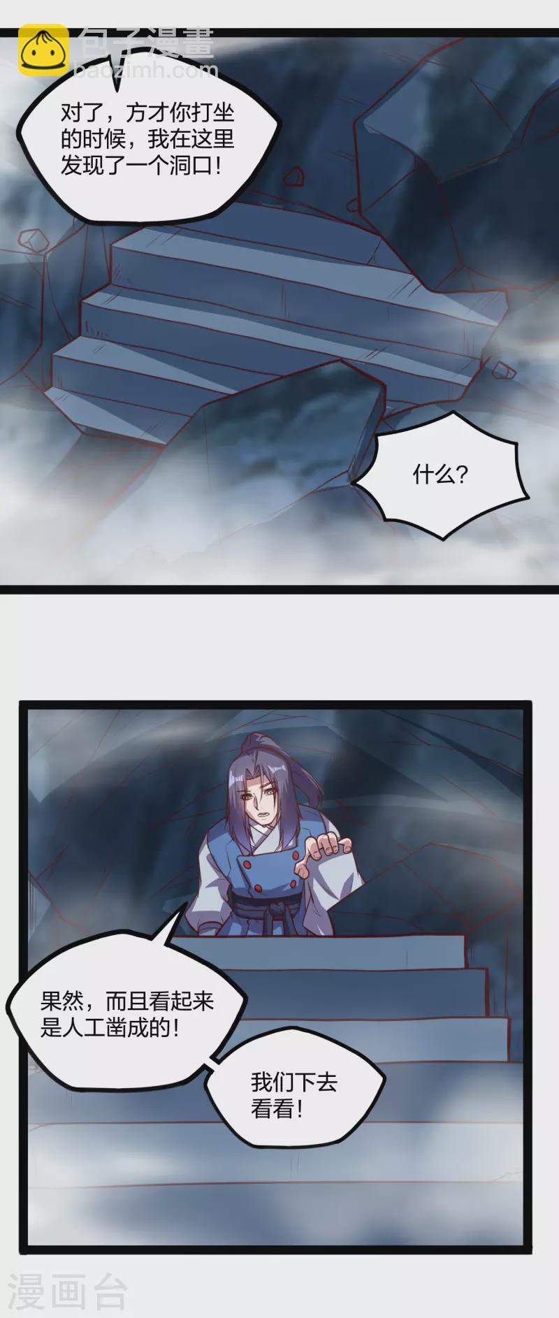 第206话 溶洞秘密！9