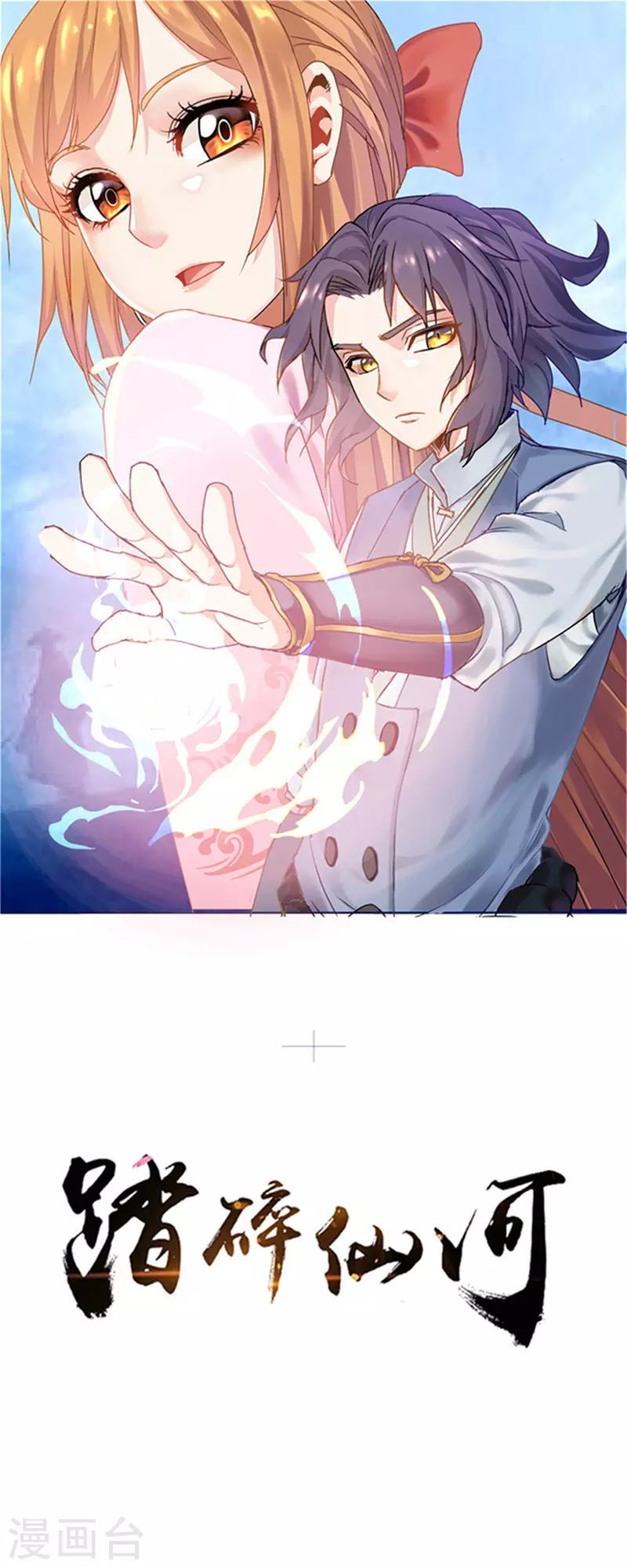 第212话 想来就来，想走就走吗？0