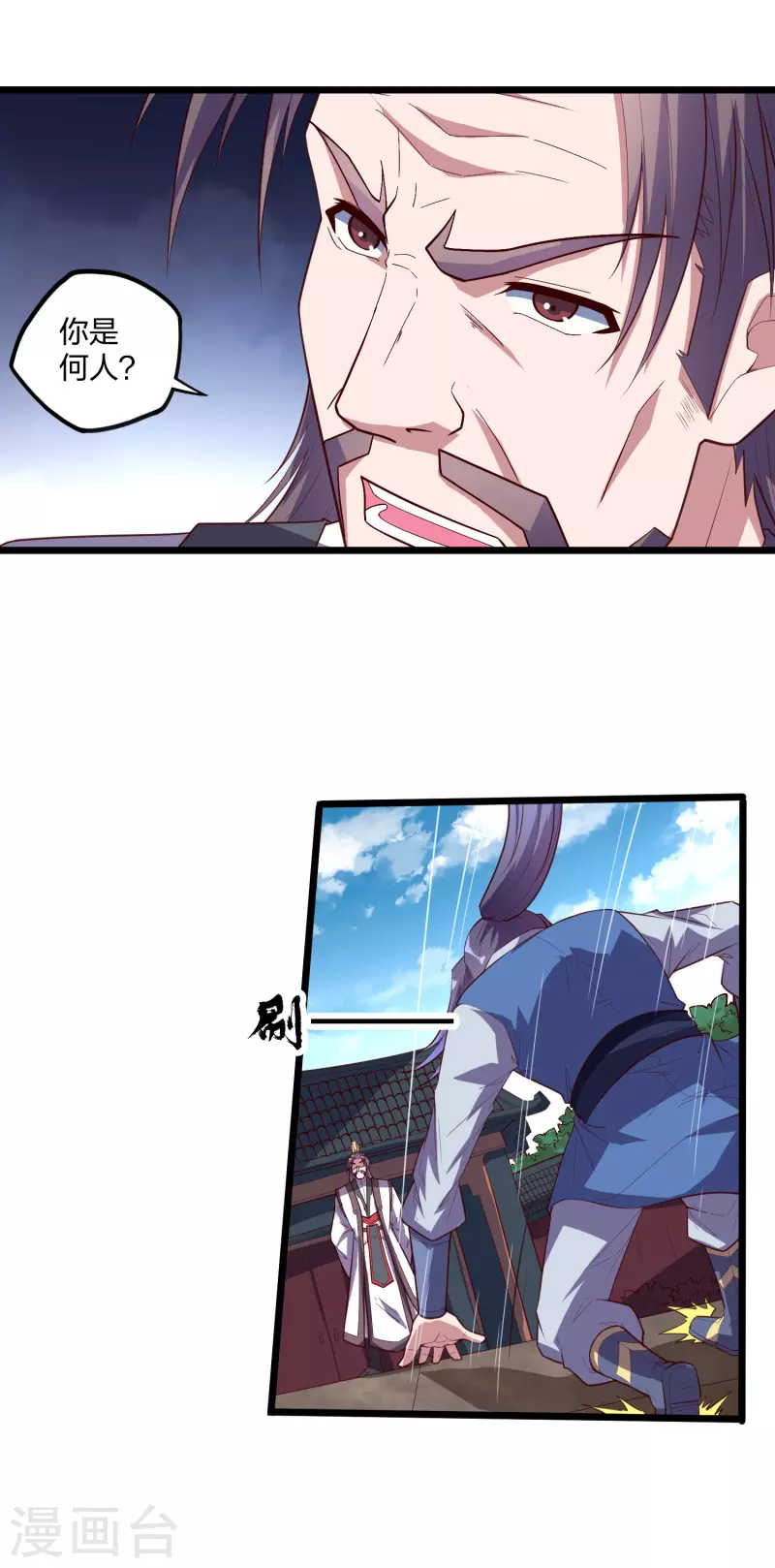 第212话 想来就来，想走就走吗？1