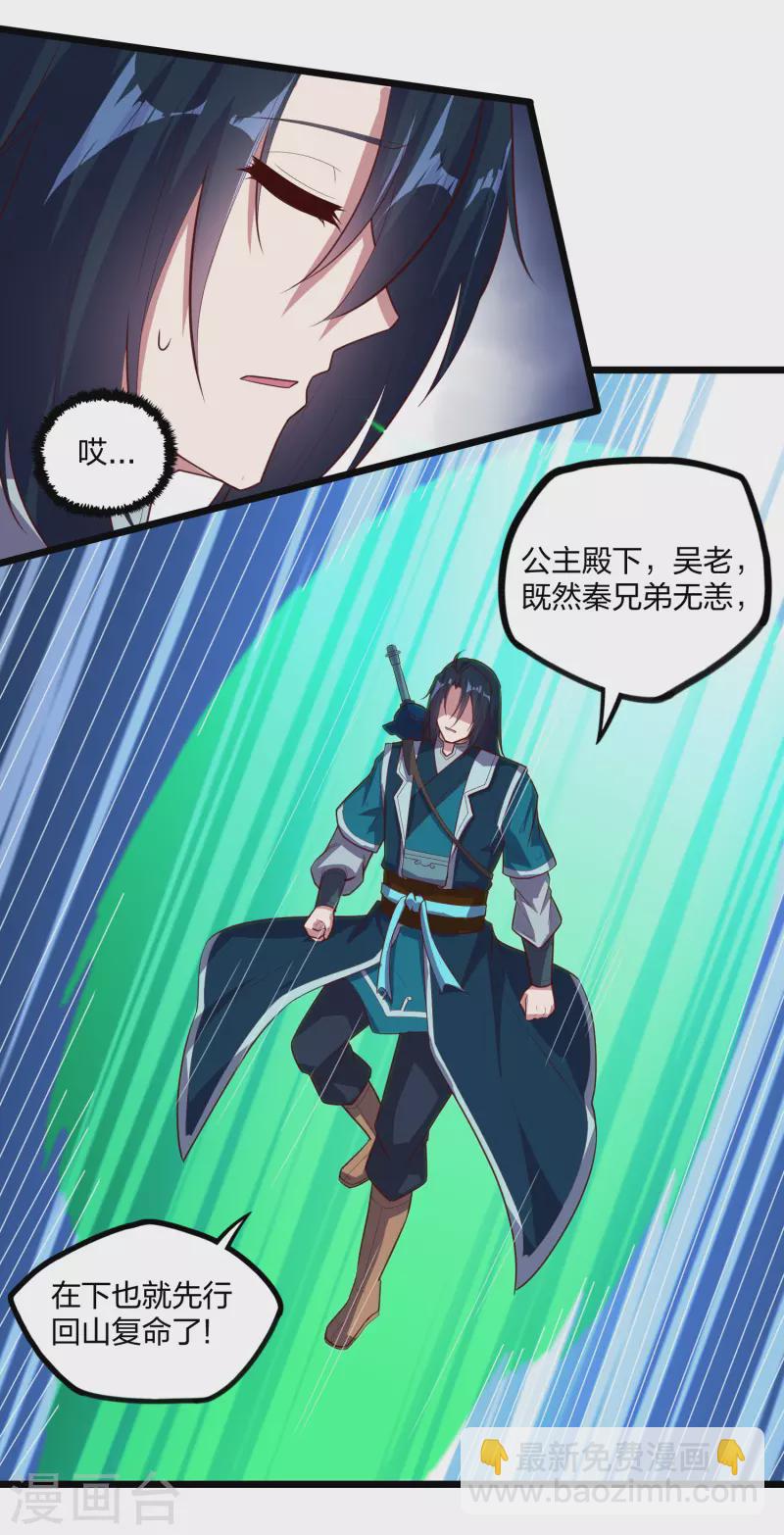 第212话 想来就来，想走就走吗？10